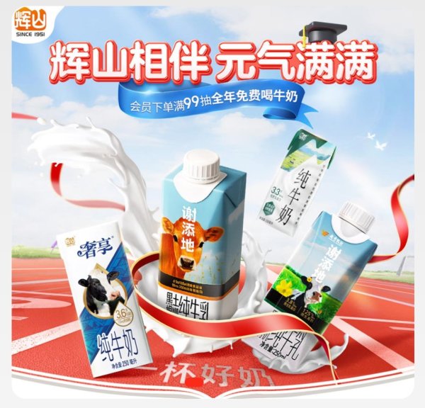 最专业的股票配资公司 牛奶变“豆腐脑” 辉山牛奶保质期内变质被指售后不作为